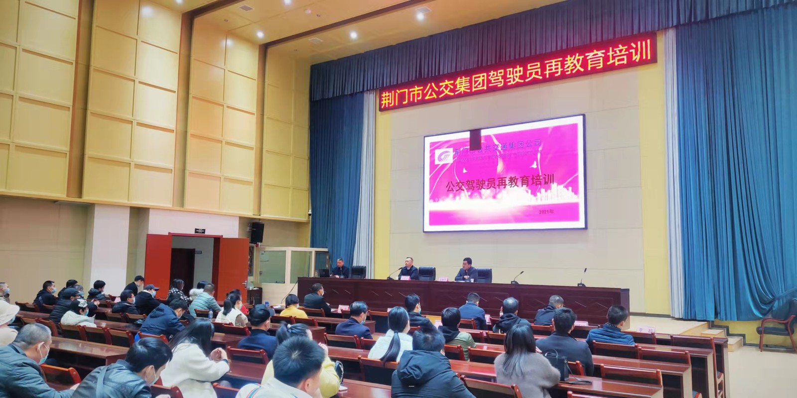 11月29日，公交駕駛員再教育培訓(xùn)班開班，圖第一期培訓(xùn)班現(xiàn)場(chǎng) (2).jpg